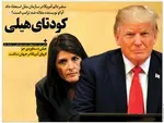 تظاهرات آلمانی‌ها در مخالفت با نژاد پرستی با حضور «وزیر»
