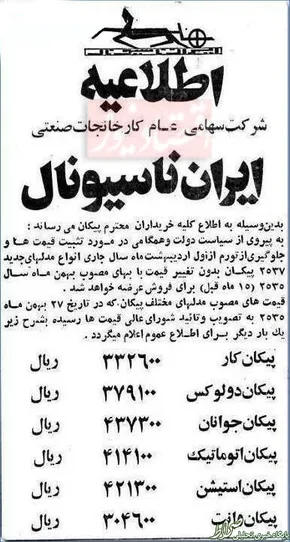 عکس‌های عجیب بازیکنان پیکان در کویر