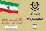 جزئیات تولید کارت‌های هوشمند توسط وزارت دفاع