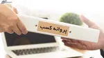 مسئولیت کیفیت خودرو را می‌پذیریم/ایجاد زیرساخت‌های تجارت با رمزارز‌ها