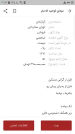 گزینه‌های احتمالی شهرداری تهران اعلام شدند +عکس