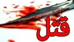 پیرزن ۸۰ ساله دخترش را به قتل رساند+ عکس