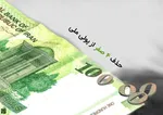 مجلس ۳ شیفته شد| اولین جلسه بررسی بودجه ۱۴۰۵