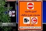 طرح زوج و فرد سال آینده در تهران حذف می‌شود