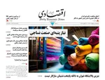 عناوین روزنامه‌های ورزشی امروز یکشنبه ۷ اردیبهشت ۱۴۰۴