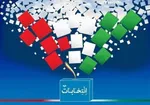 دعوت شورای ائتلاف برای پیش‌ثبت‌نام در انتخابات مجلس