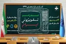 برنامه درسی ۱۵ آبان مدرسه تلویزیونی