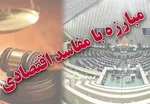 دادگاه تجدید نظر ناظم مدرسه معین برگزار می‌شود