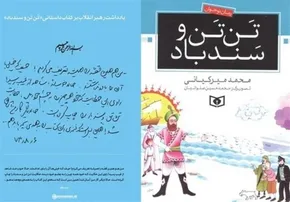 فیلم| روایتی از لحظۀ پیدا شدن پیکر نوۀ ۱۴ ماهۀ رهبر شهید انقلاب