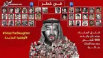 صدور حکم اعدام نوجوان ۱۳ ساله در عربستان + عکس