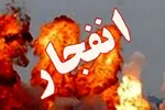 مردم منتظر صدای انفجار باشند