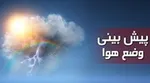 وزش باد شدید در برخی استان‌ها/ افزایش دما در اغلب مناطق کشور