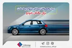شرایط بیمه شخص ثالث تغییر می‌کند