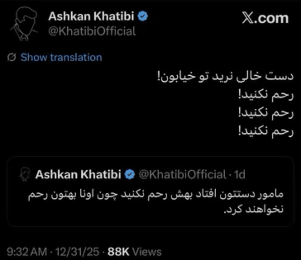 چگونه «رحم نکنید» به «اعدام نکنید» تبدیل شد؟ چگونه «رحم نکنید» به «اعدام نکنید» تبدیل شد؟