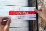 ۳۰ واحد نانوایی متخلف در تهران پلمب شد