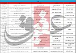 ۱۰ ویژه برنامه در روز شهادت امام موسی کاظم (ع) روی آنتن می‌رود