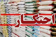 فیلم | احتکار را چگونه گزارش کنیم؟