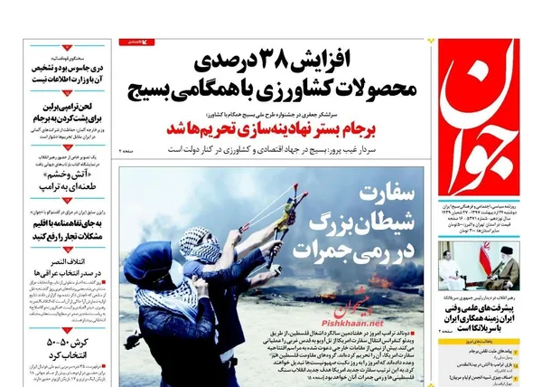 تصاویر صفحه روزنامه‌های دوشنبه