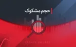 گرین‌وب در بورس تهران پذیرش شد