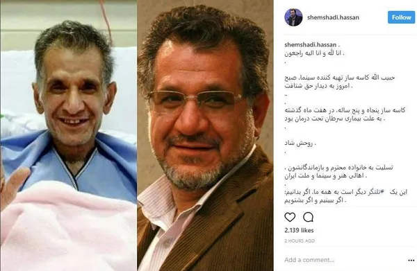 حسن شمشادی