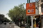 تردد موتورسیکلت‌ها در محدوده اصلی بازار تهران ممنوع شد