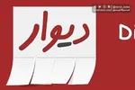 کلاهبرداری به بهانه چهارشنبه‌سوری