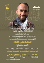 عکس | پیکر سردار شهید غیب‌پرور وارد شیراز شد