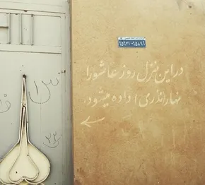 تصاویر/ تهران رنگ عزای حسین(ع) گرفت