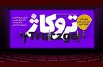جزئیات برنامه‌های انتخاباتی تلویزیون/ «گفت و گوی قانونی» نامزد‌ها از جوانان تا اقتصاد