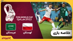 فیلم/ ورزشگاه احمد بن علی پیش از آغاز دیدار ایران