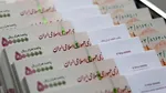 وام ۵۰ میلیونی بازنشستگان کشوری کی پرداخت می‌شود؟