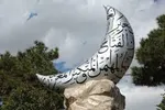 کاروان استقبال از نوروز ۱۴۰۳ به راه افتاد