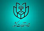 پنج پیام‌رسان داخلی برای تبلیغات نامزد‌ها تعیین شدند
