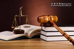 آغاز ثبت‌نام آزمون پذیرش متقاضیان پروانه کارآموزی وکالت