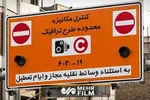 پیش بینی کاهش ۴۰ درصدی ترافیک پایتخت