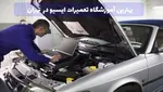 قیمت پژو ۲۰۰۸ در بازار به ۱ میلیارد تومان رسید