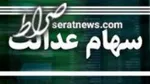 خبر مهم برای جاماندگان سهام‌عدالت