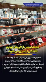 تولید ۵ خودروی بی‌کیفیت داخلی متوقف شد