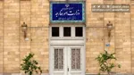 دور جدید مذاکرات ایران و اروپا؛ جمعه در استانبول