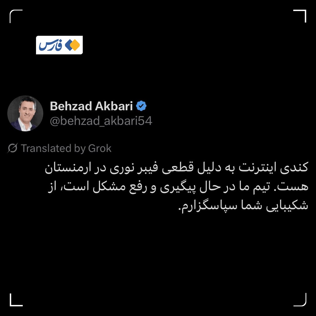 علت کندی اینترنت در ساعات گذشته