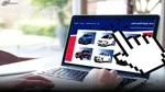 آغاز انتخاب خودرو متقاضیان در سامانه یکپارچه خودرو‌های داخلی از فردا