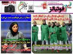 عناوین روزنامه های چهارشنبه ۳۱ ارديبهشت ۱۴۰۴