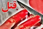 پیرزن ۸۰ ساله دخترش را به قتل رساند+ عکس