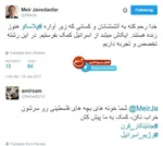 آخرین آمار مصدومان حادثه پلاسکو +اسامی