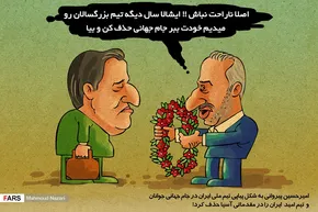 عکس/تعبیر جالب یک سایت پرتغالی درباره کارلوس کوروش!