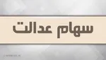 پیش‌بینی بورس فردا چهارشنبه ۲۷ اسفند ۹۹