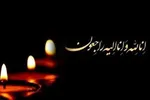 اولین دادستان کل انقلاب درگذشت