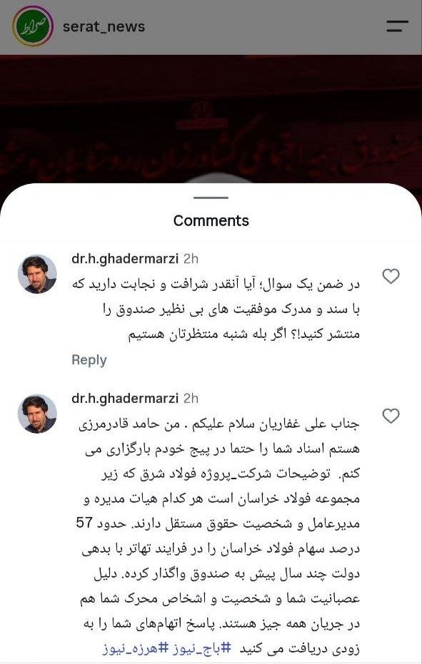 معاون وزیر کار با مدیرمسئول صراط نیوز «قرار دعوا» گذاشت | شنبه منتظرتان هستم! معاون وزیر کار با مدیرمسئول صراط نیوز «قرار دعوا» گذاشت | شنبه منتظرتان هستم!