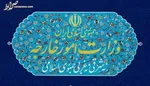 پیگیری توافق‌های وزیران کشور ایران و عراق درباره اربعین