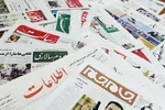 صفحه نخست روزنامه‌ها - چهارشنبه ۲۵ تیر